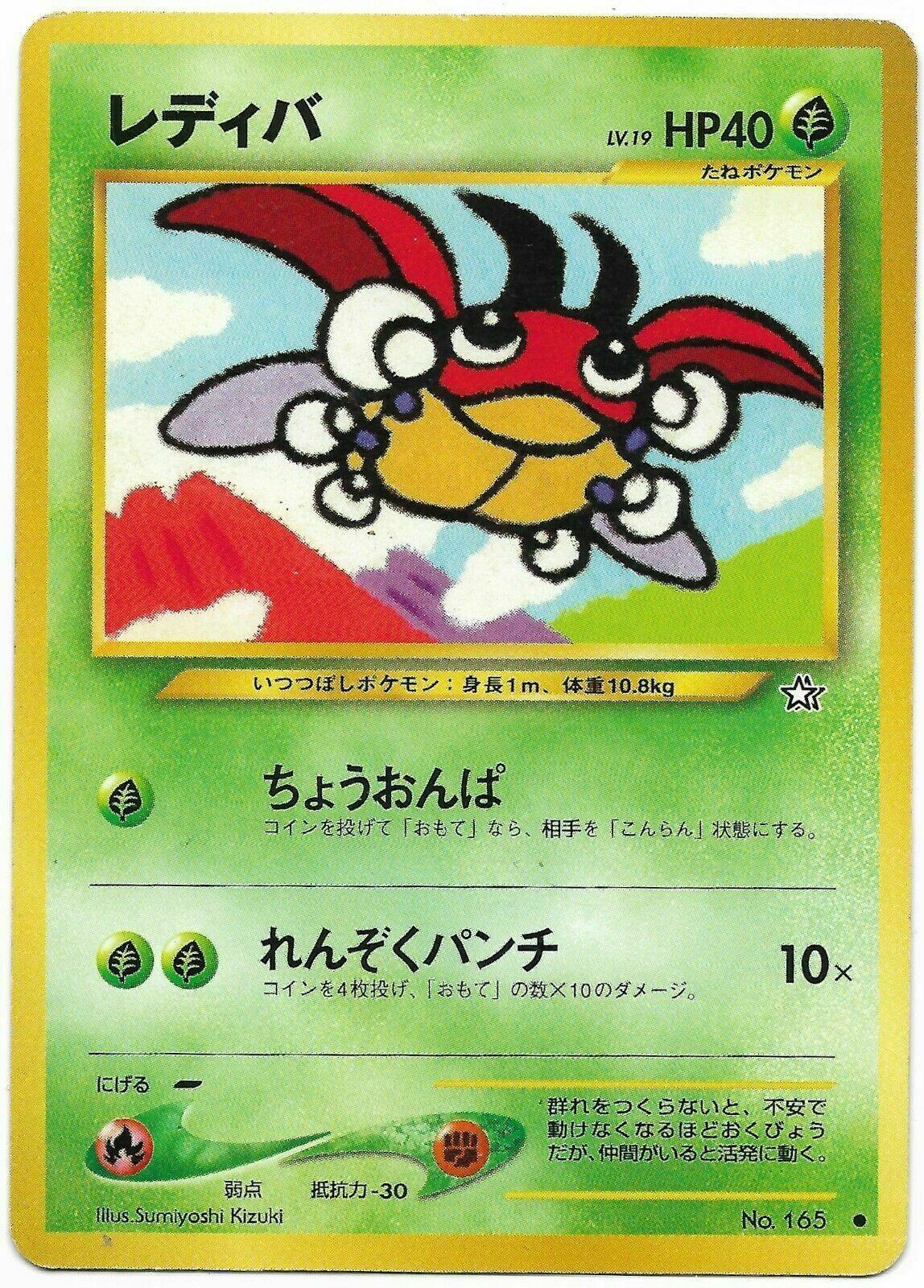 Ledyba